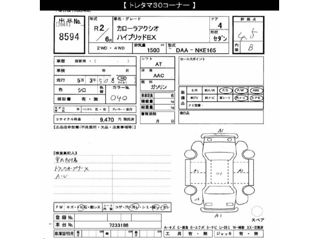 Toyota COROLLA AXIO 2020 7582683-2