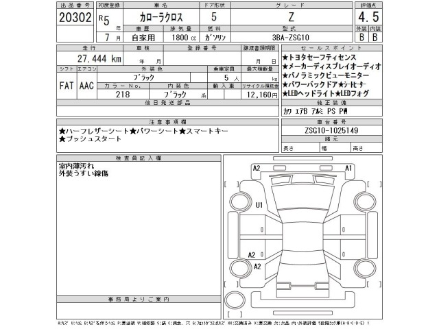 Toyota COROLLA CROSS 2023 7590274-2