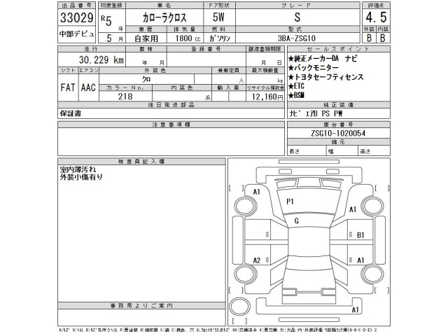 Toyota COROLLA CROSS 2023 7590275-2