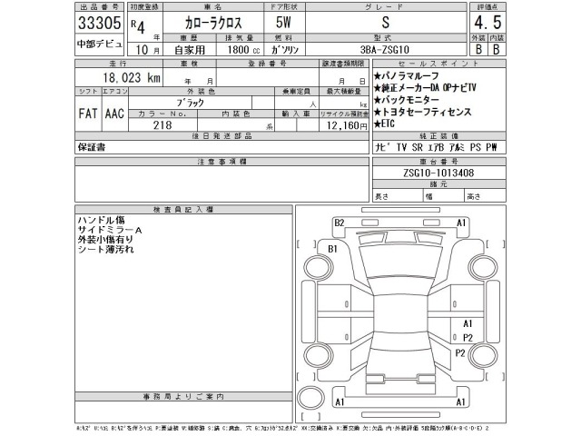 Toyota COROLLA CROSS 2022 7590290-2