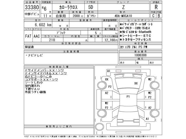 Toyota COROLLA CROSS 2024 7590291-2