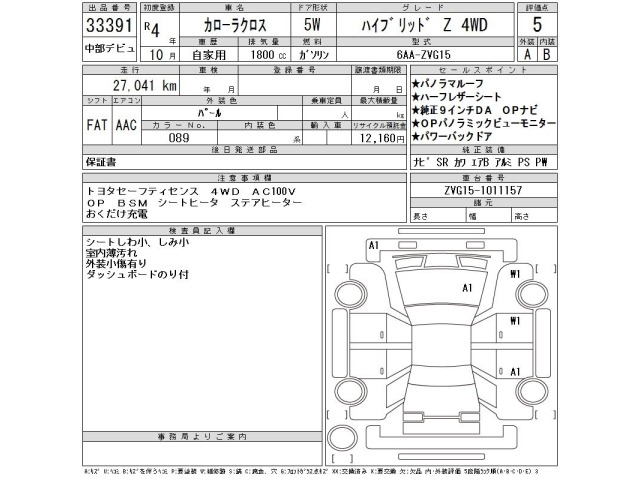 Toyota COROLLA CROSS 2022 7590298-2