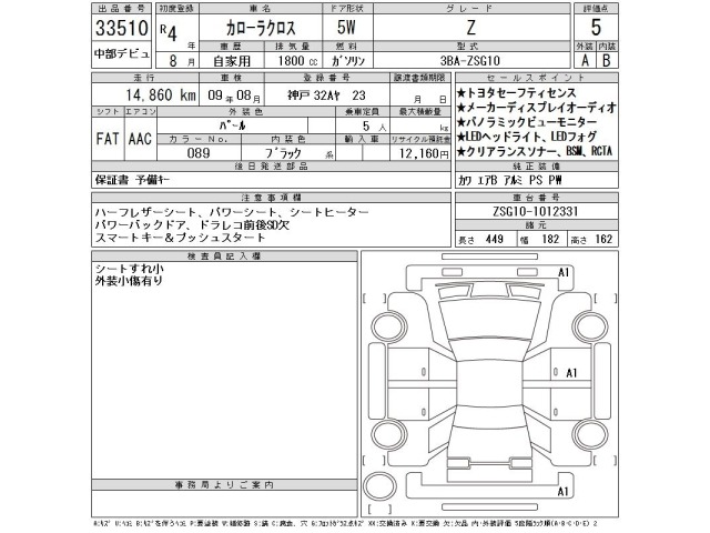 Toyota COROLLA CROSS 2022 7590305-2