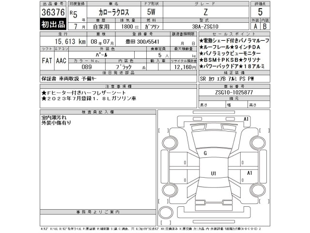 Toyota COROLLA CROSS 2023 7590306-2
