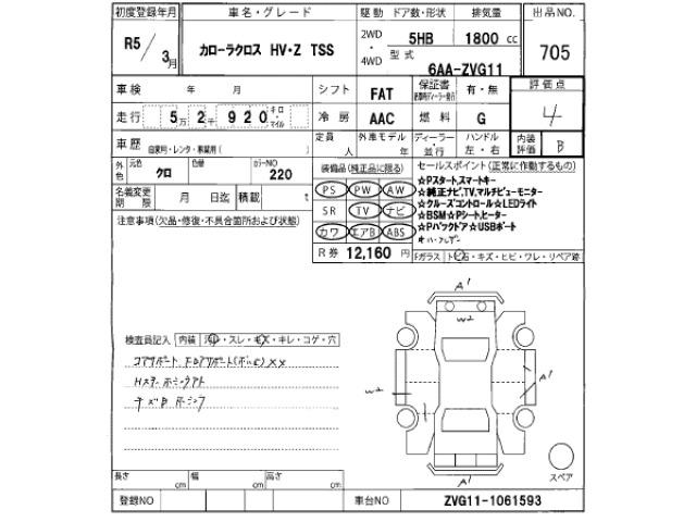 Toyota COROLLA CROSS 2023 7590313-2