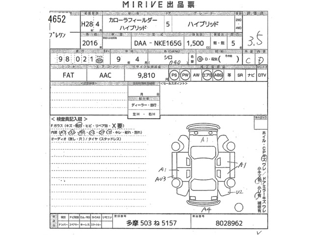 Toyota COROLLA FIELDER 2016 7594719-2