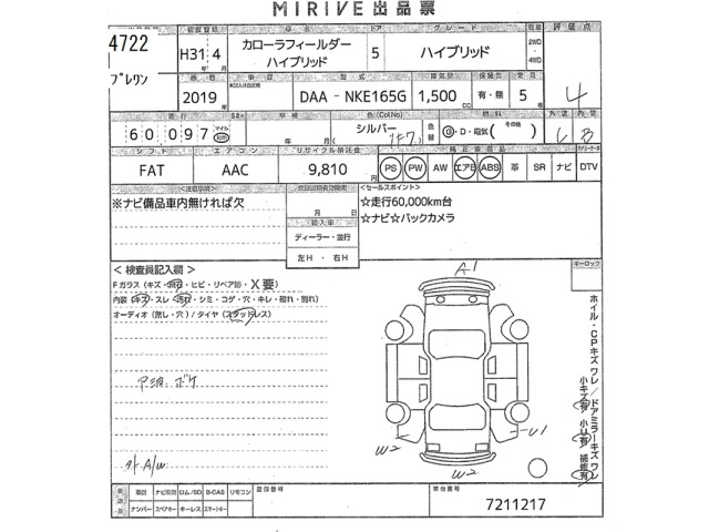 Toyota COROLLA FIELDER 2019 7594722-2