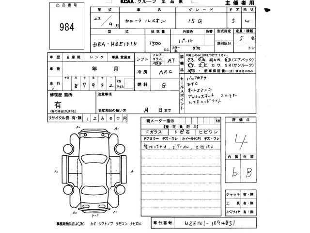 Toyota COROLLA RUMION 2010 7590927-2
