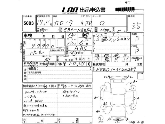 Toyota COROLLA 2005 7590521-2