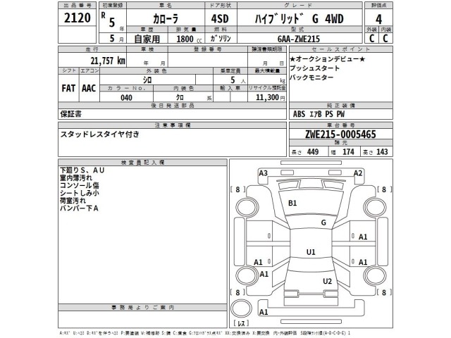 Toyota COROLLA 2023 7590594-2
