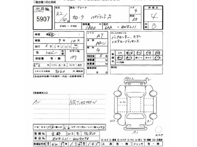 Toyota COROLLA 2020 7590605-2