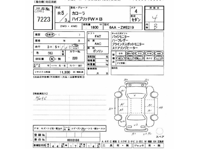 Toyota COROLLA 2023 7590612-2