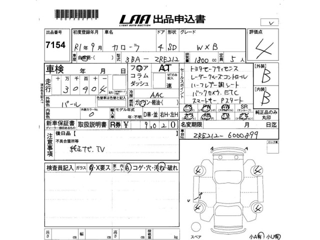 Toyota COROLLA 2019 7590618-2