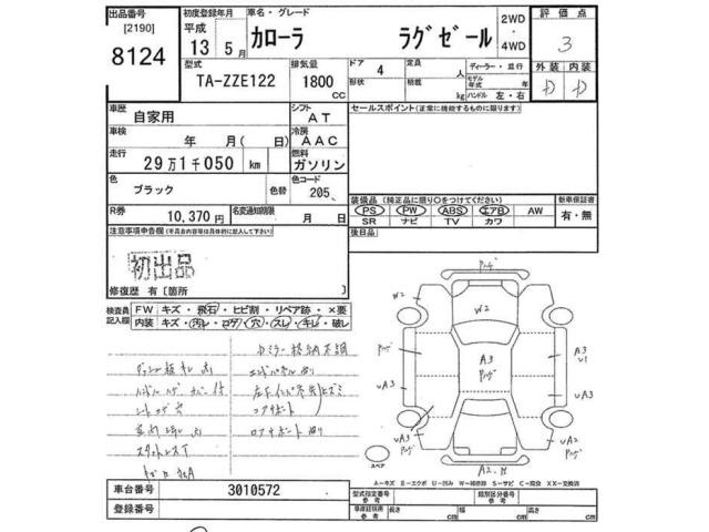 Toyota COROLLA 2001 7590619-2