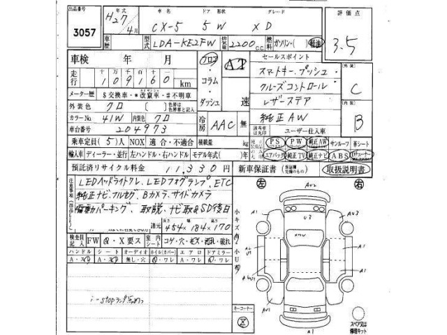 Mazda CX-5 2015 7572455-6