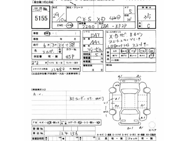 Mazda CX-5 2017 7572491-2