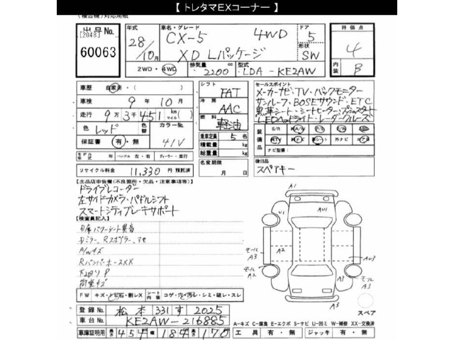 Mazda CX-5 2016 7572546-2