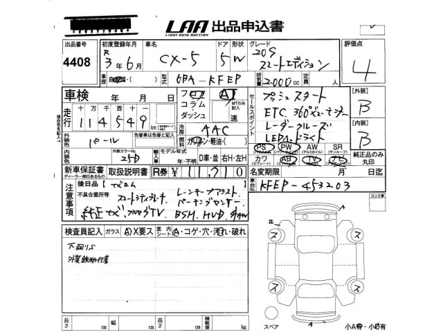 Mazda CX-5 2021 7572621-2