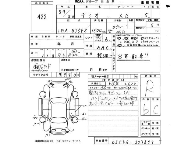 Mazda DEMIO 2017 7593888-2