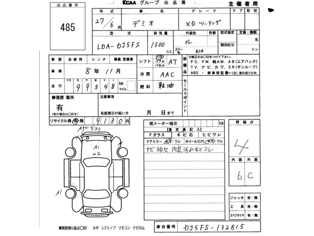 Mazda DEMIO 2015 7593889-2