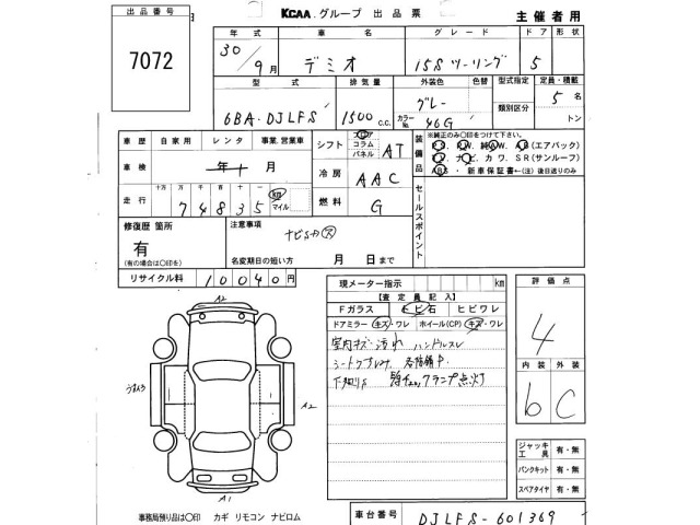 Mazda DEMIO 2018 7593892-2