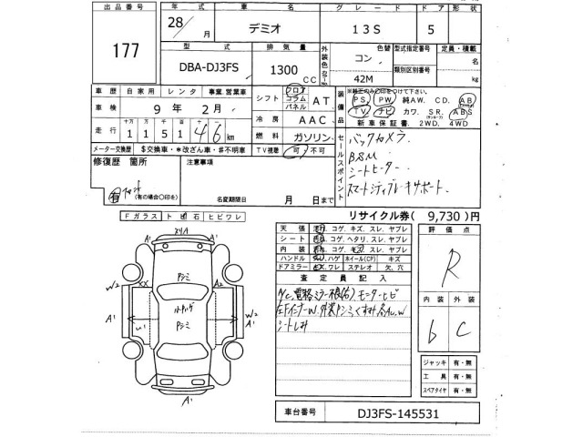 Mazda DEMIO 2016 7594343-2