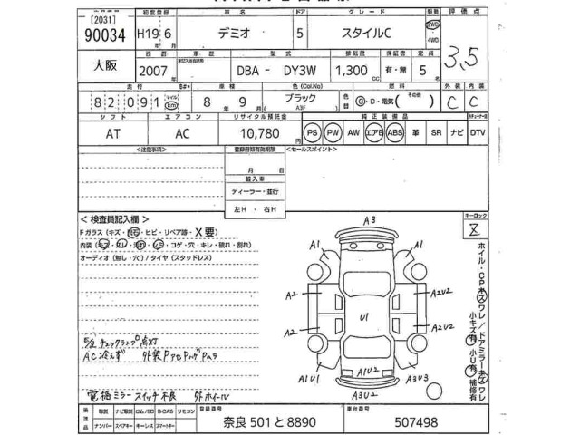 Mazda DEMIO 2007 7594347-2