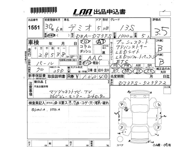 Mazda DEMIO 2018 7594360-2