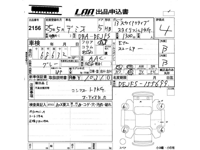 Mazda DEMIO 2013 7594367-2