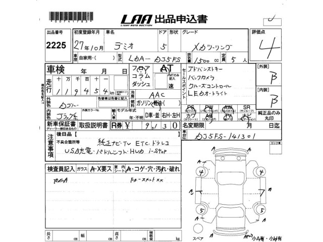 Mazda DEMIO 2015 7594368-2
