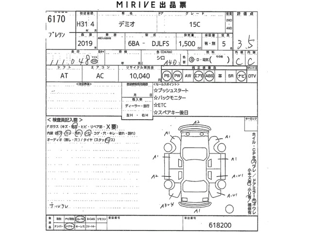 Mazda DEMIO 2019 7594370-2
