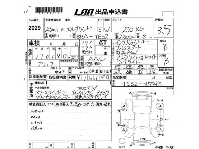 Nissan ELGRAND 2011 7594537-2
