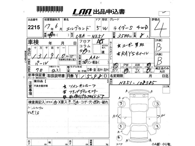 Nissan ELGRAND 2005 7594538-2