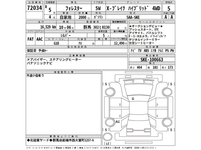 Subaru FORESTER 2023 7595033-2