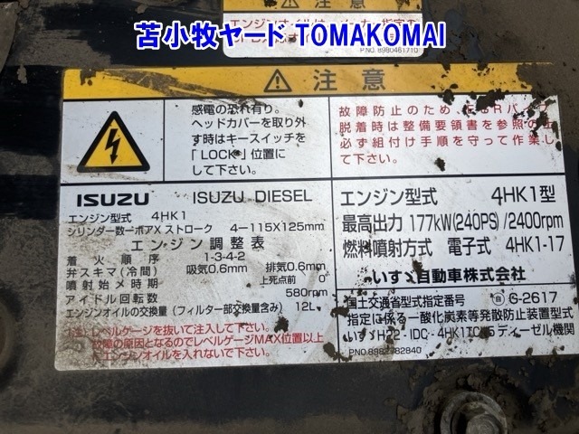 Isuzu FORWARD 2017 7587293-20
