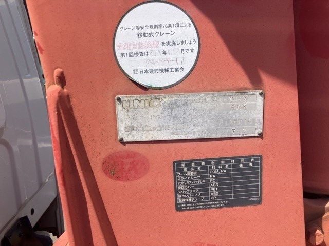 Isuzu FORWARD 2007 7587345-18