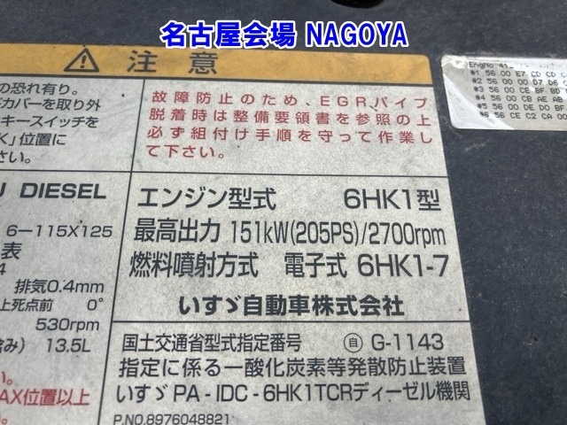 Isuzu FORWARD 2005 7587359-21