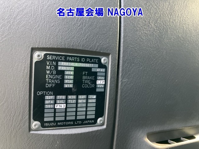 Isuzu FORWARD 2005 7587359-8