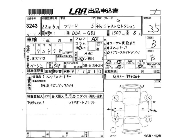 Honda FREED 2010 7570261-2