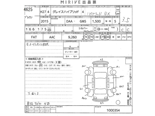 Honda GRACE 2015 7594473-2