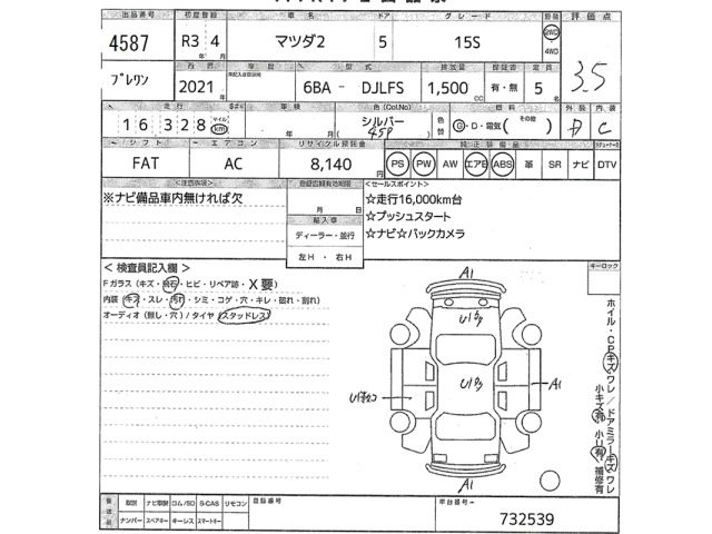 Mazda MAZDA2 2021 7594996-2