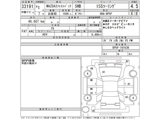 Mazda MAZDA3 2019 7594571-2