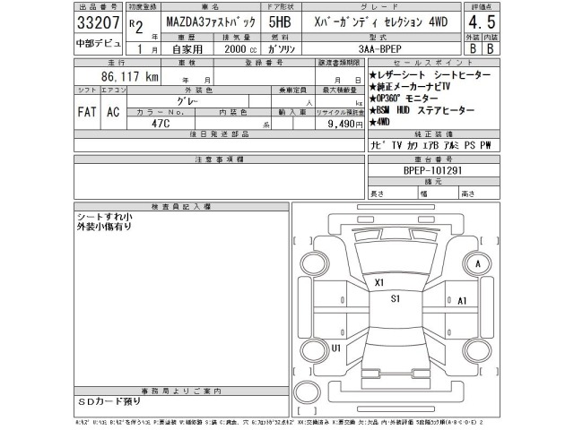 Mazda MAZDA3 2020 7594572-2