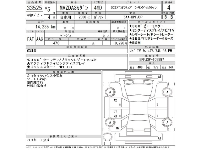 Mazda MAZDA3 2023 7594573-2
