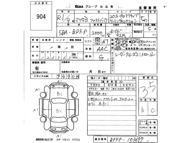 Mazda MAZDA3 2019 7594574-2