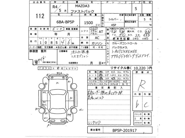 Mazda MAZDA3 2022 7594623-2