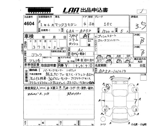Mazda MAZDA3 2019 7594632-2