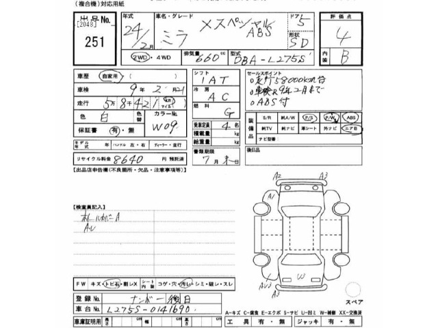 Daihatsu MIRA 2012 7585381-2