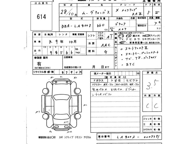 Daihatsu MOVE CANBUS 2016 7592062-2