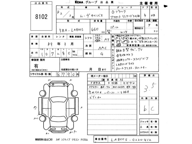 Daihatsu MOVE CANBUS 2020 7592065-2